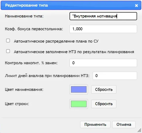 настройка_параметров.webp настройка_параметров.webp