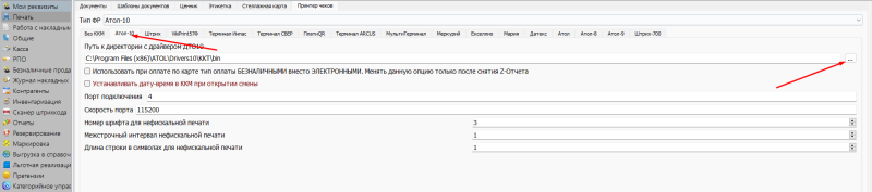 указать_путь_до_драйвера.png указать_путь_до_драйвера.png