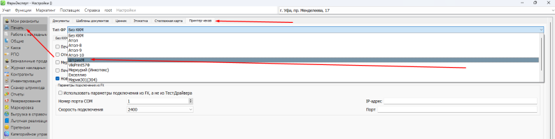 настройка_штрих_м.png настройка_штрих_м.png