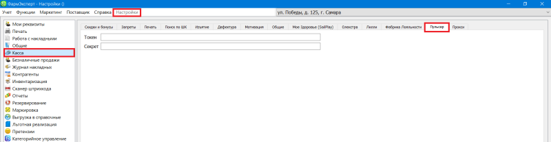 1.1_настройка_пульсар.png 1.1_настройка_пульсар.png