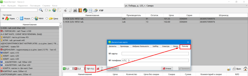 2.1_открытие_окна_внесения_дисконтов.png 2.1_открытие_окна_внесения_дисконтов.png