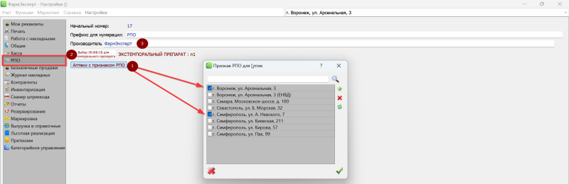 rpo_settings.png rpo_settings.png