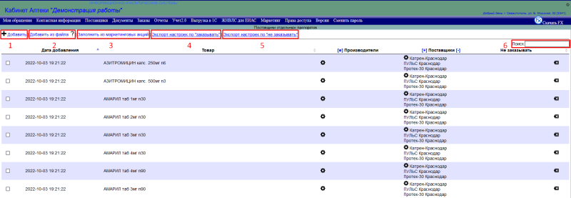 добавление_от_преп.png добавление_от_преп.png