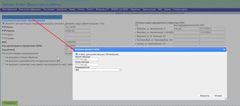 ретровыгрузка_асна.png ретровыгрузка_асна.png