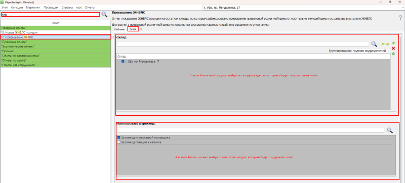 превышение_жнвлс.png превышение_жнвлс.png