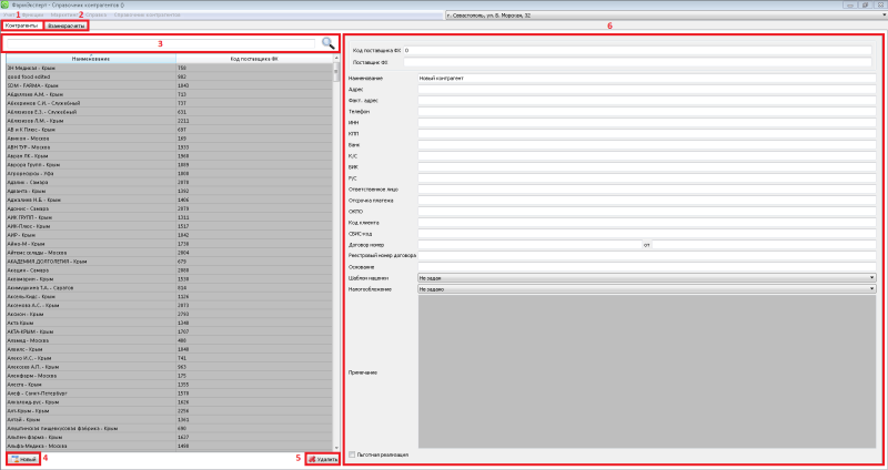 контрагенты.png контрагенты.png