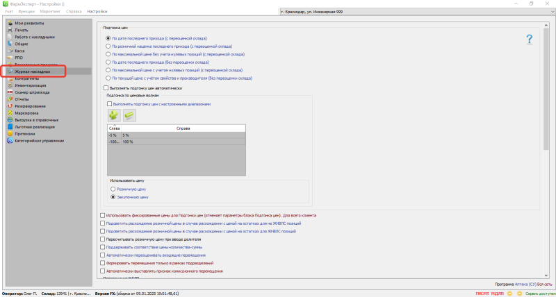 настройкижн.png настройкижн.png