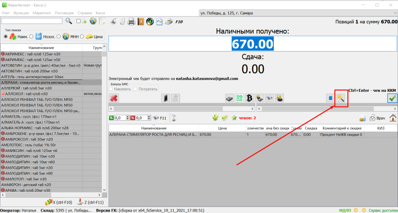 волшебная_кнопка.png волшебная_кнопка.png