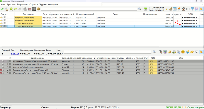 подписание_сбис.png подписание_сбис.png