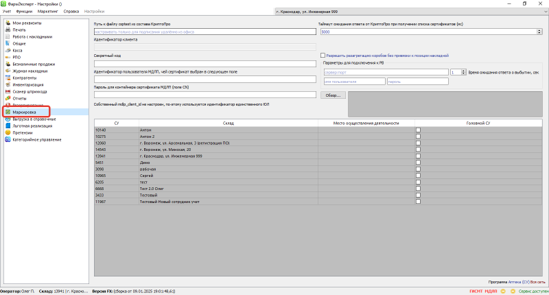 маркировка.png маркировка.png
