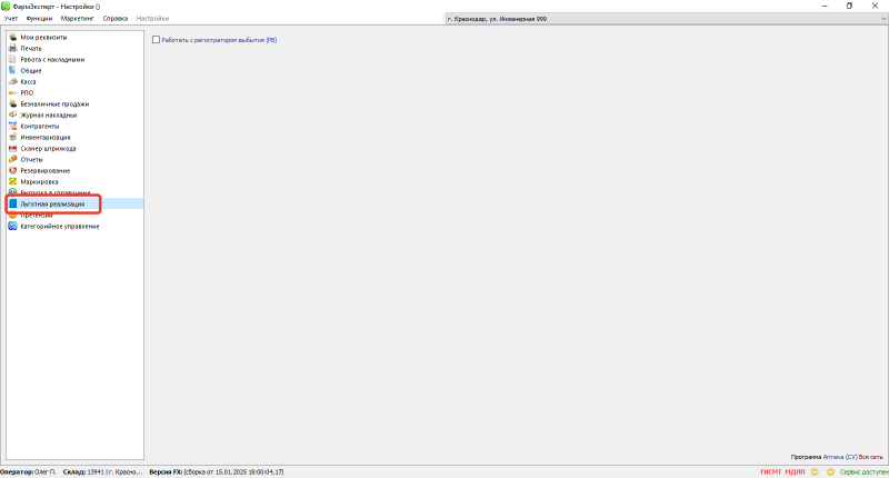 льготнаяреализация.png льготнаяреализация.png