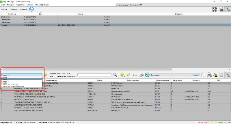 ах_инвентаризац.png ах_инвентаризац.png