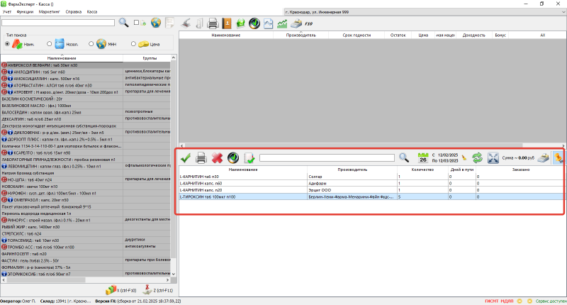 дефектура.png дефектура.png