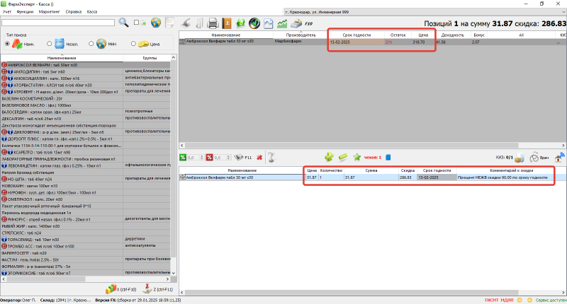 skidki_srok_kassa.png skidki_srok_kassa.png