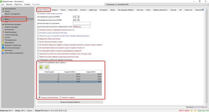 skidki_srok.png skidki_srok.png