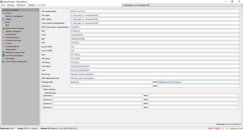 реквизиты.png реквизиты.png