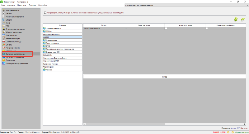 выгрузку.png выгрузку.png