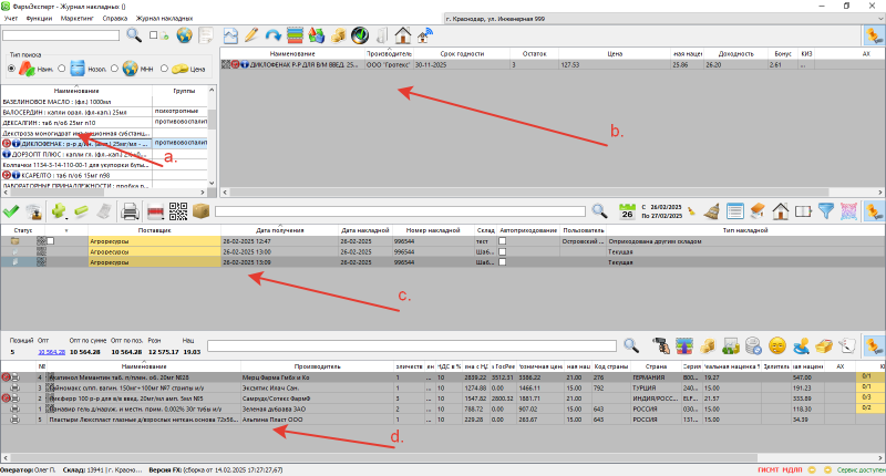 журналнакл.png журналнакл.png