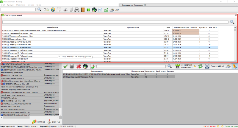 список_предложений.png список_предложений.png