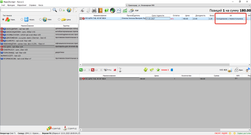 ахнакассе.png ахнакассе.png