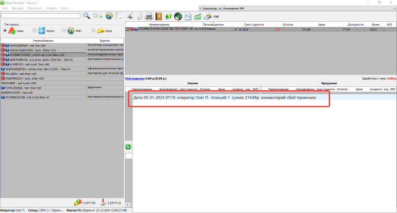 otlogen_chek2.png otlogen_chek2.png