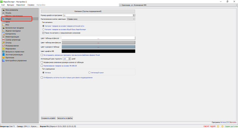 obschie.png obschie.png