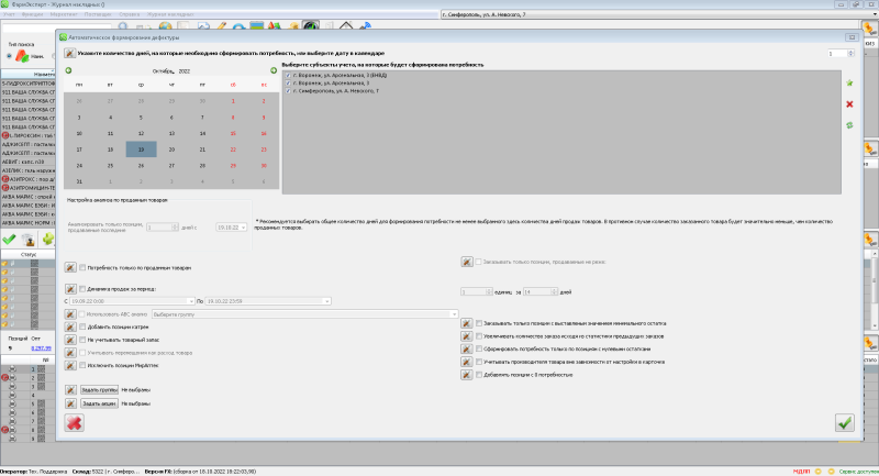 формированиепотребностиучет.png формированиепотребностиучет.png