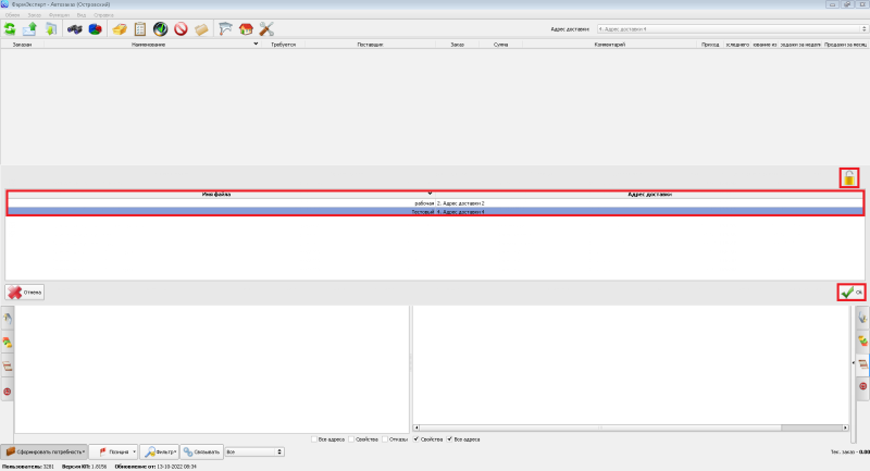 выборадреса.png выборадреса.png