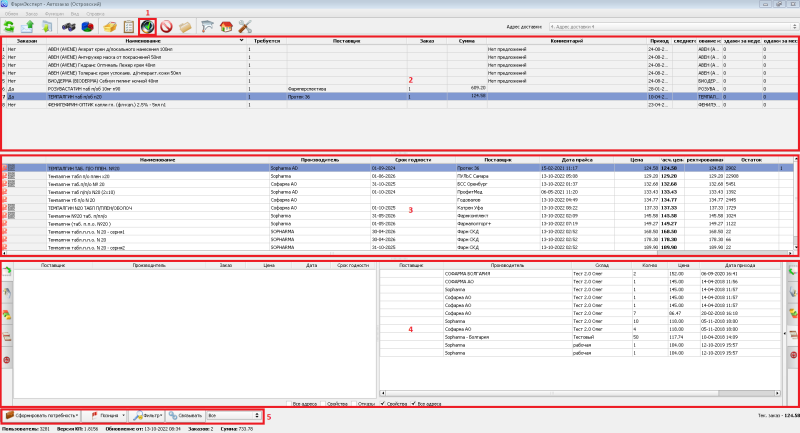 автозаказосновноеокно.png автозаказосновноеокно.png
