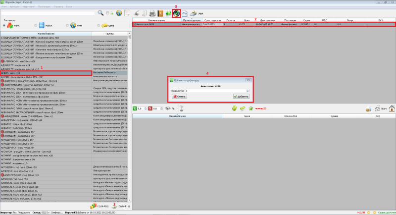 дефектуракасса.png дефектуракасса.png