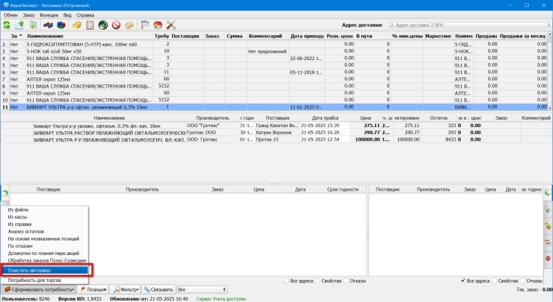 clear_autoorder.png clear_autoorder.png