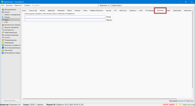 фармдата.png фармдата.png