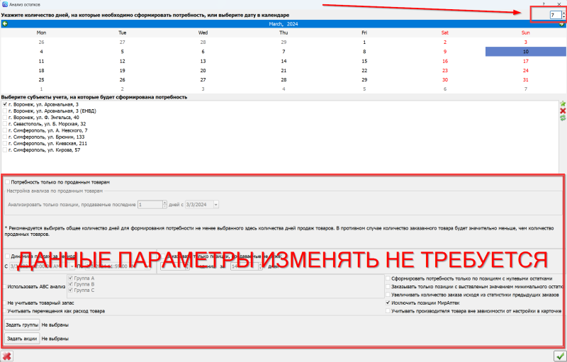 2024-03-03_22_09_53-анализ_остатков.png 2024-03-03_22_09_53-анализ_остатков.png