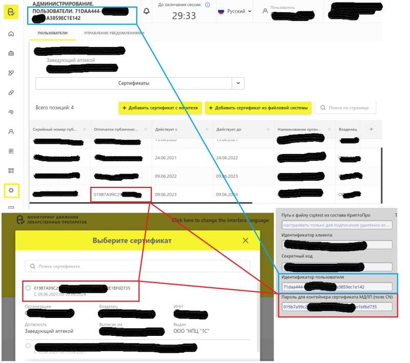 совпадение_отпечатка_и_пользователя.jpg совпадение_отпечатка_и_пользователя.jpg